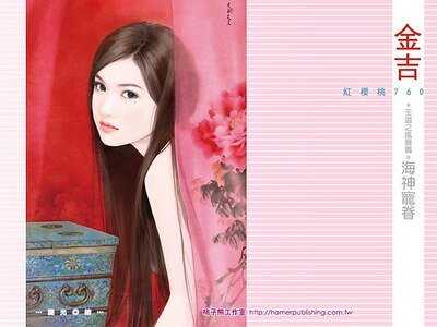 海神宠眷(王道之风暴篇)
