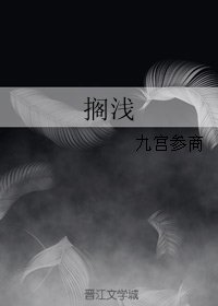 搁浅