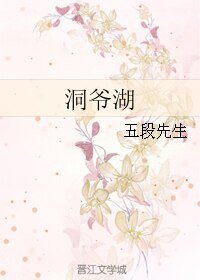 (BL/银魂同人)洞爷湖